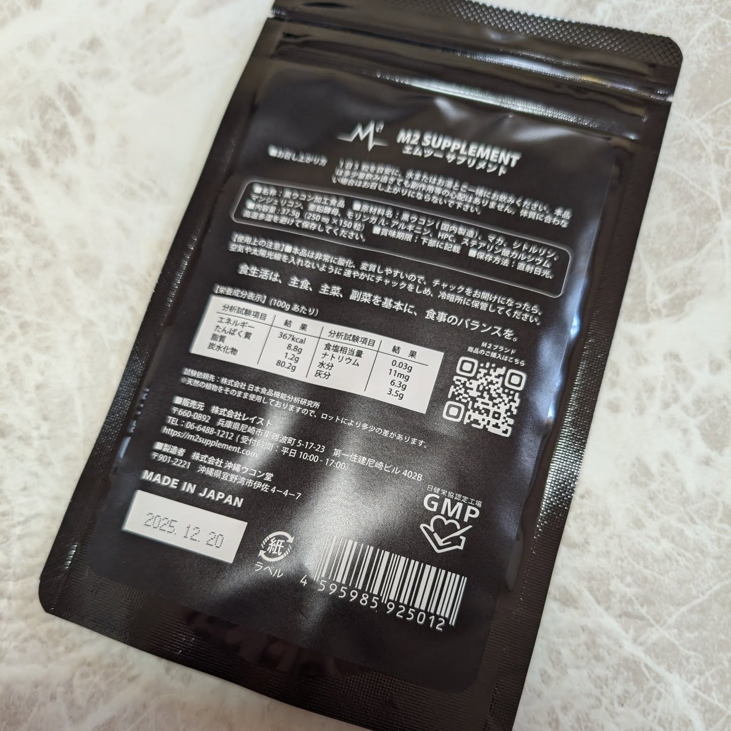 M2サプリメント/M2 サプリメント/健康サプリメントを使ったクチコミ（2枚目）