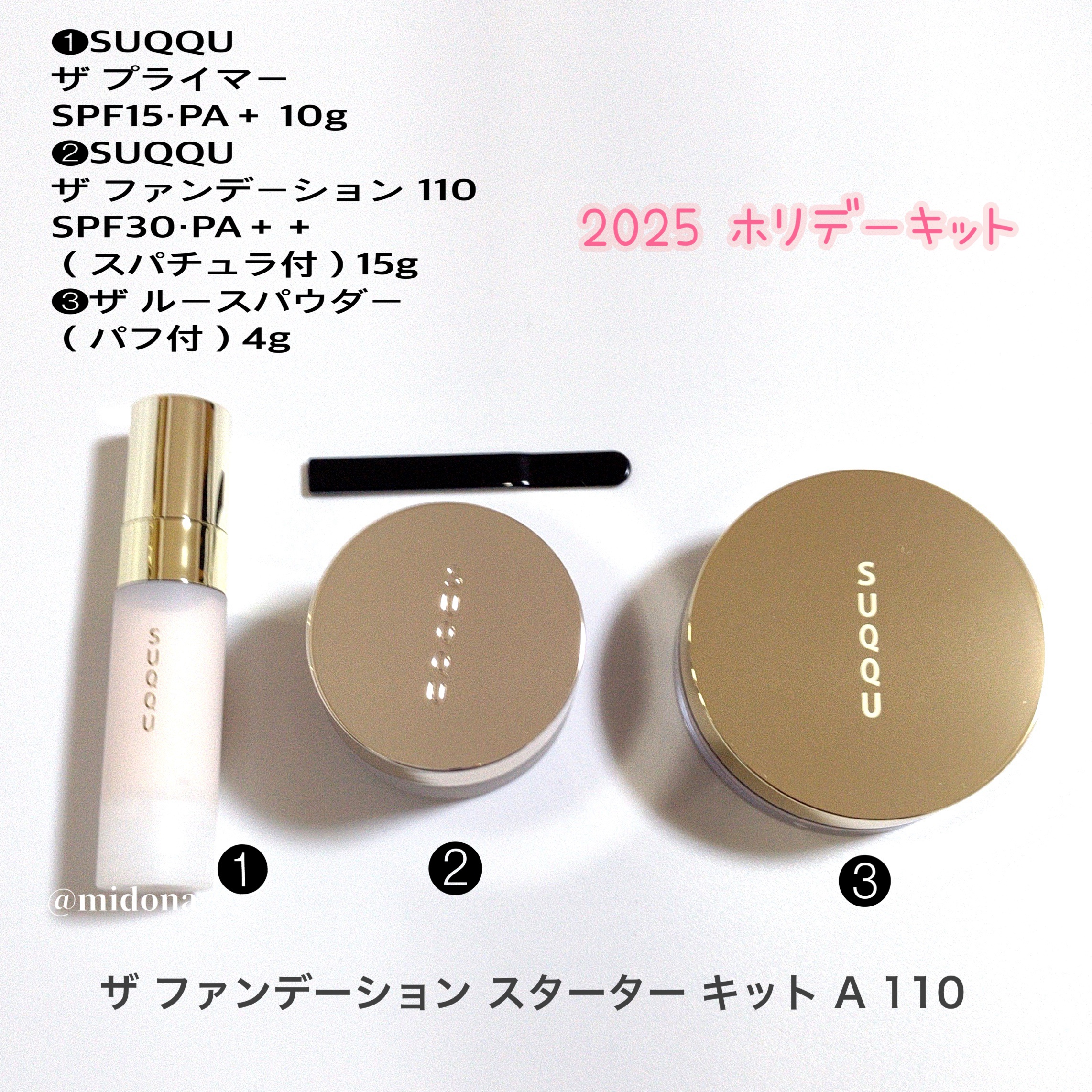 SUQQU ザ ファンデーション スターター キット/SUQQU/メイクアップキットを使ったクチコミ（2枚目）