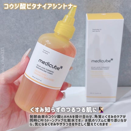 コウジ酸ビタピールショット/MEDICUBE/ブースター・導入液を使ったクチコミ(2枚目)