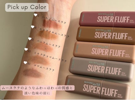 メイベリン SP フラッフ ブロウ ムース/MAYBELLINE NEW YORK/眉マスカラを使ったクチコミ(3枚目)