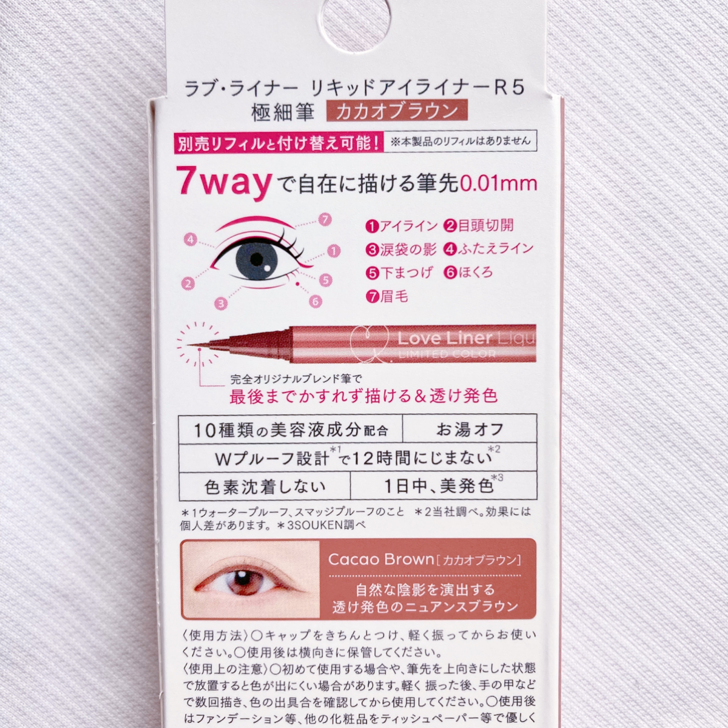 リキッドアイライナーR4/ラブ・ライナー/リキッドアイライナーを使ったクチコミ（3枚目）