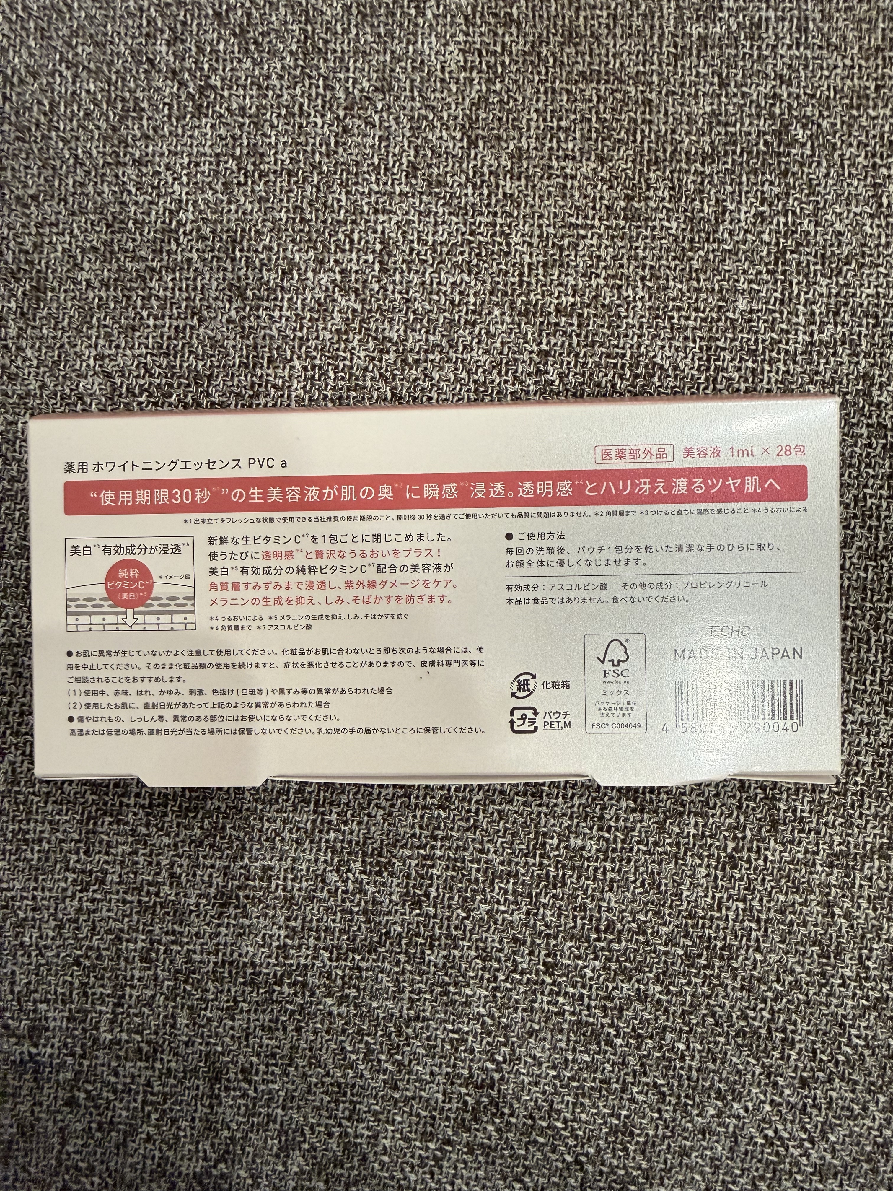 生VC美白美容液/Yunth/美容液を使ったクチコミ（3枚目）