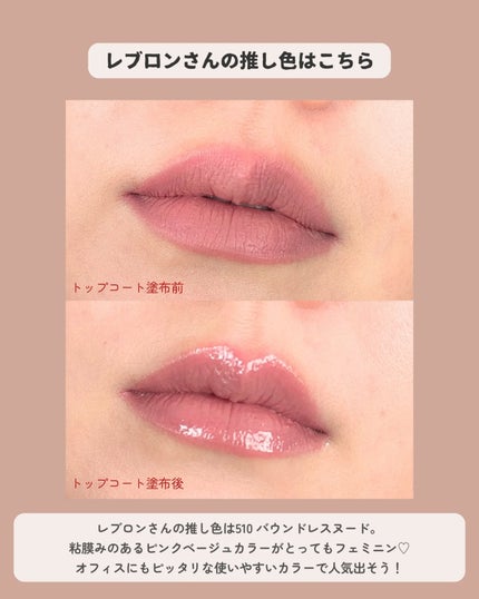 レブロン カラーステイ オーバータイム リップカラー N/REVLON/口紅を使ったクチコミ(7枚目)