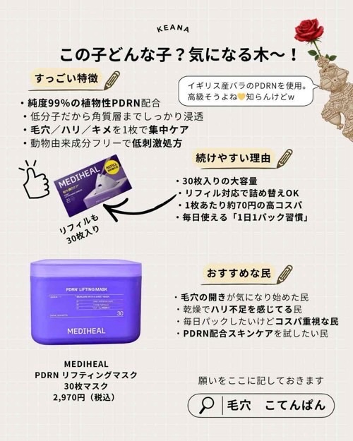 PDRN リフティングマスク/MEDIHEAL/シートマスク・パックを使ったクチコミ（2枚目）