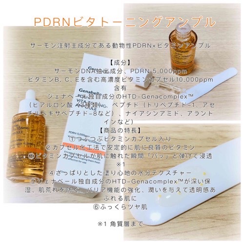 ビタ3セラム/オーズナリー/美容液を使ったクチコミ（2枚目）