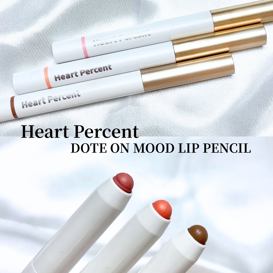 ドットオンムードリップペンシル/Heart Percent/リップライナーを使ったクチコミ（1枚目）