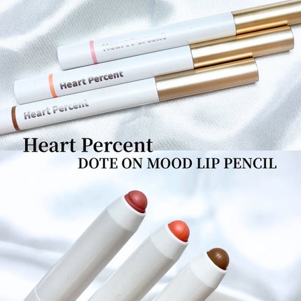 ドットオンムードリップペンシル/Heart Percent/リップライナーを使ったクチコミ(1枚目)