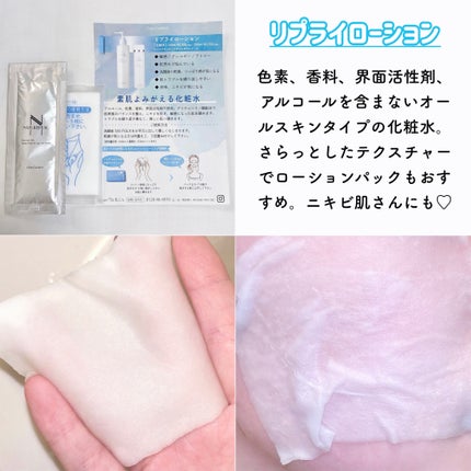 リプライローション/シェルクルール/化粧水を使ったクチコミ(5枚目)