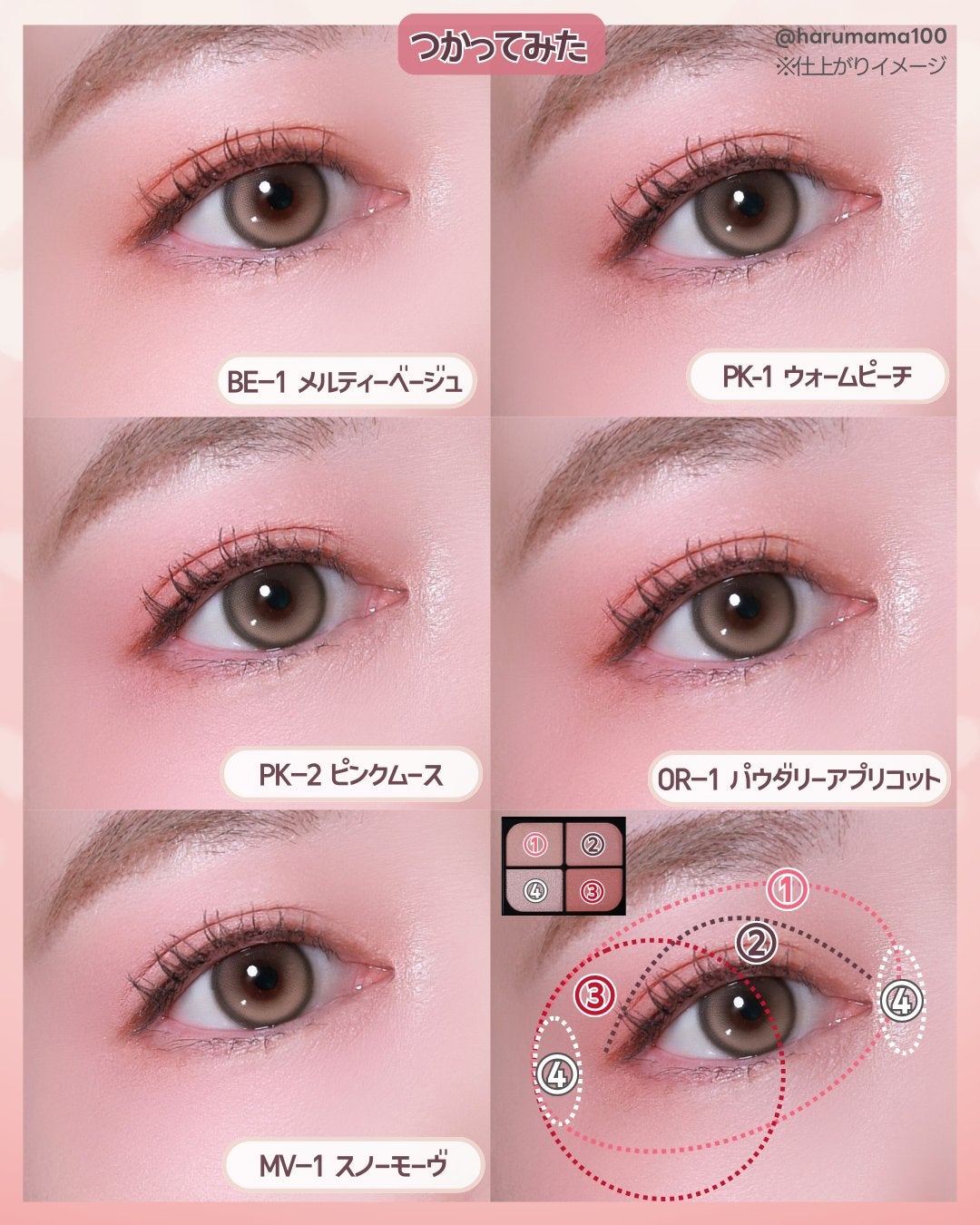 バウンシーチークシャドウ/KATE/マルチパレットを使ったクチコミ(5枚目)