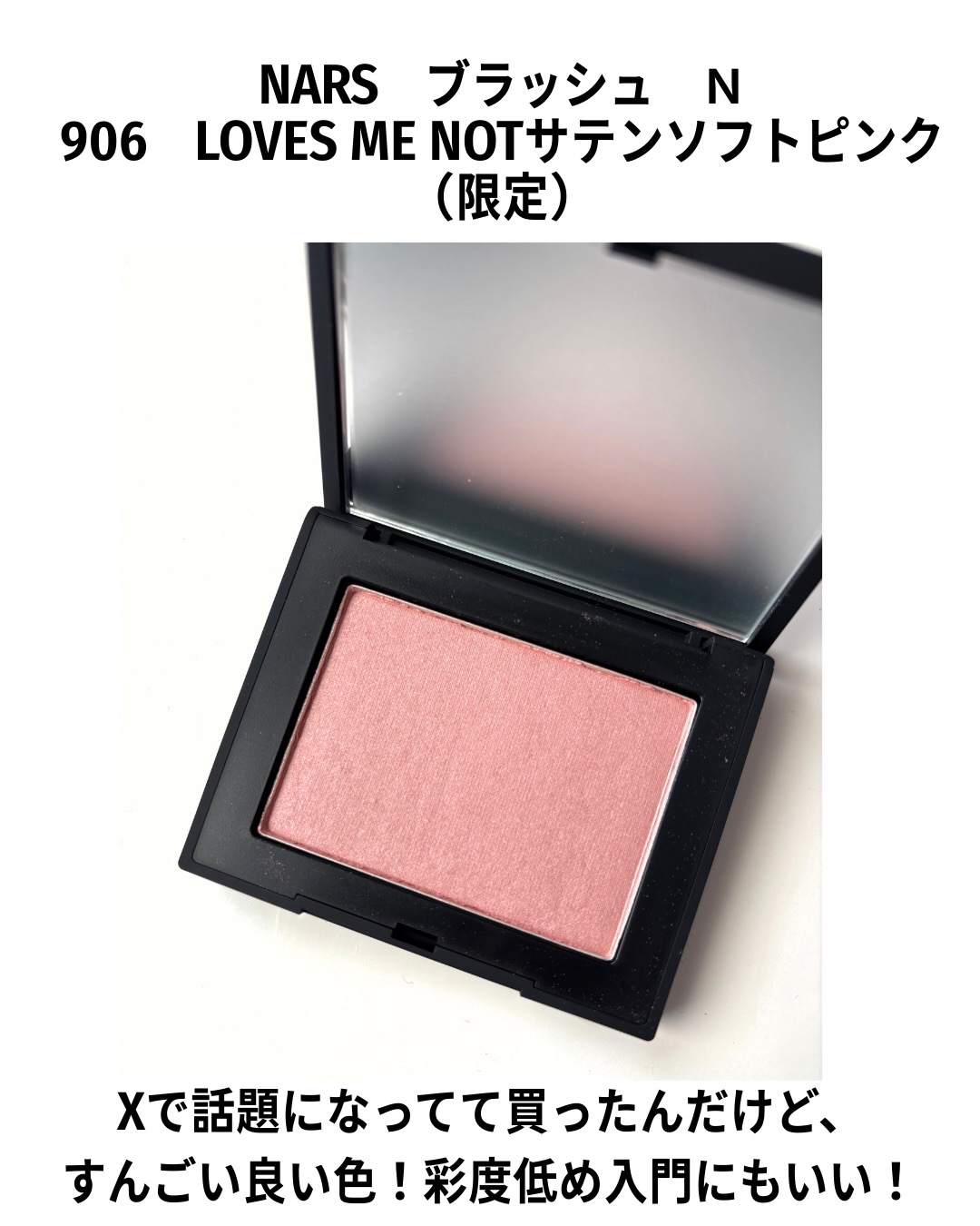 ブラッシュ N/NARS/パウダーチークを使ったクチコミ（2枚目）