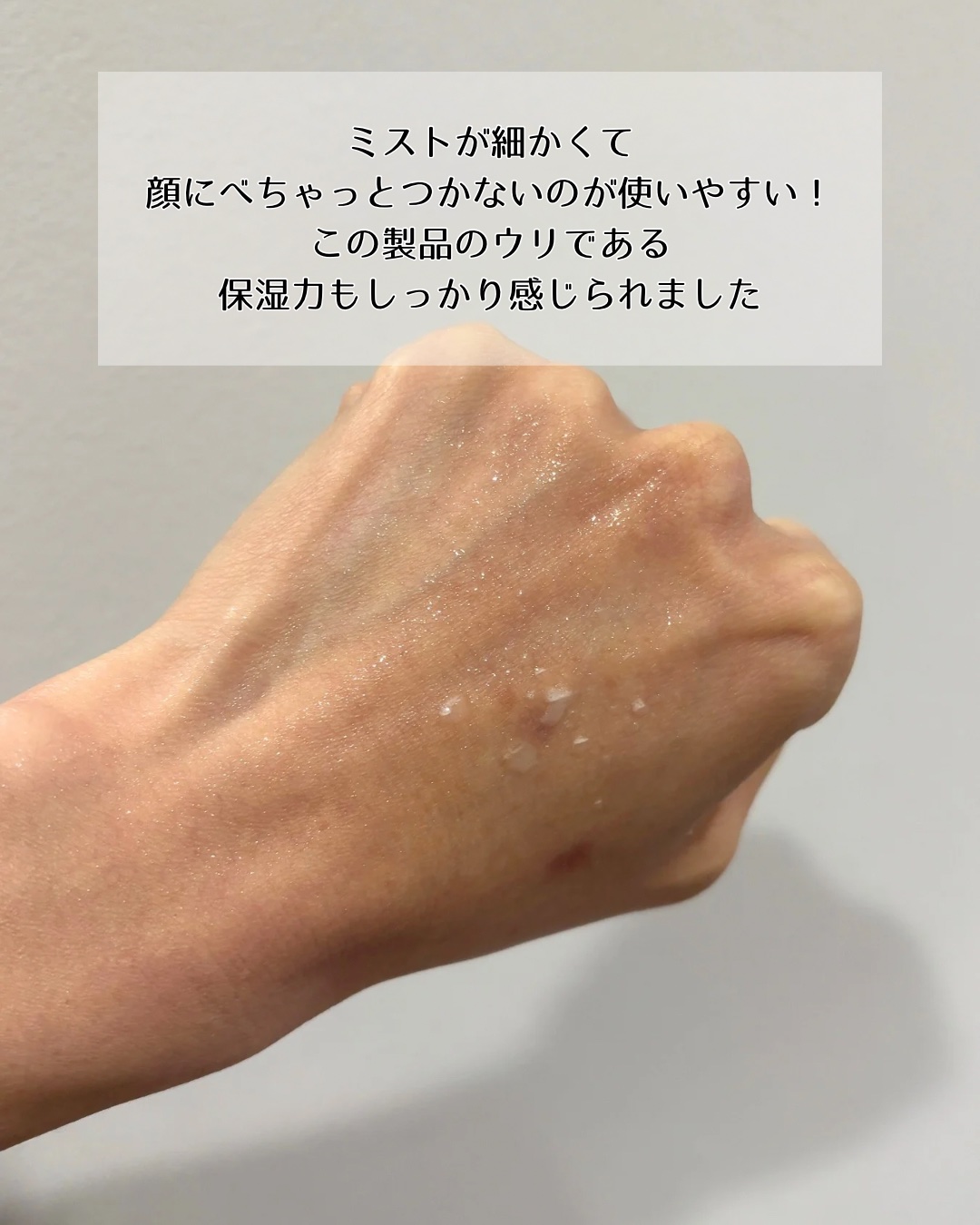 エッセンシャル ムル マイクロ フィッティング ミスト/JUNG SAEM MOOL/その他スキンケアを使ったクチコミ（3枚目）