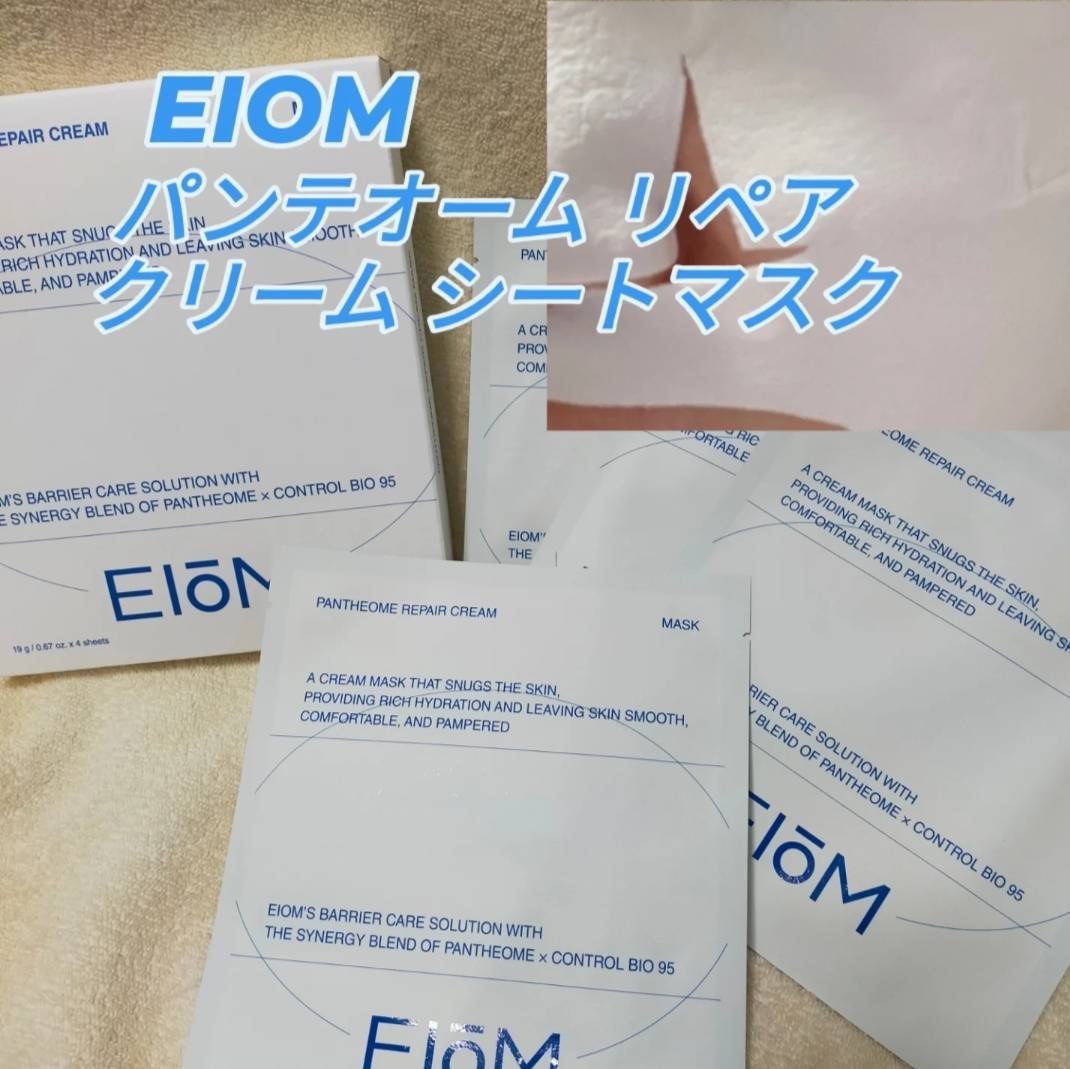 パンテオーム リペア クリーム シートマスク/EIOM/シートマスク・パックを使ったクチコミ（1枚目）