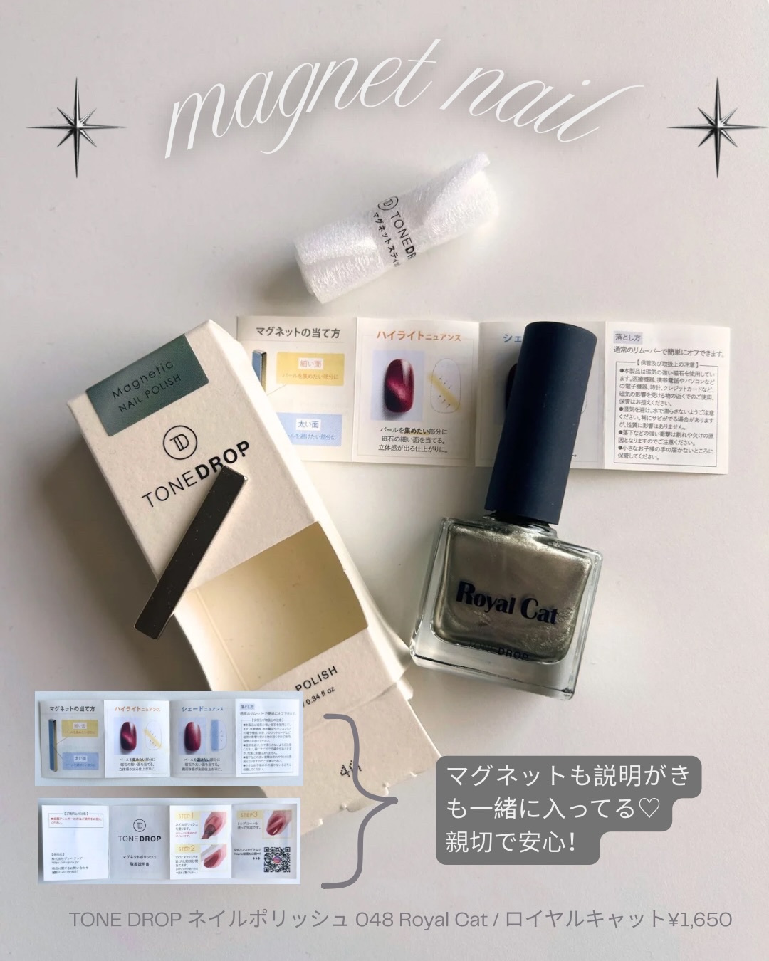 TONE DROP ネイルポリッシュ 048 Royal Cat/D-UP/マニキュアを使ったクチコミ（3枚目）