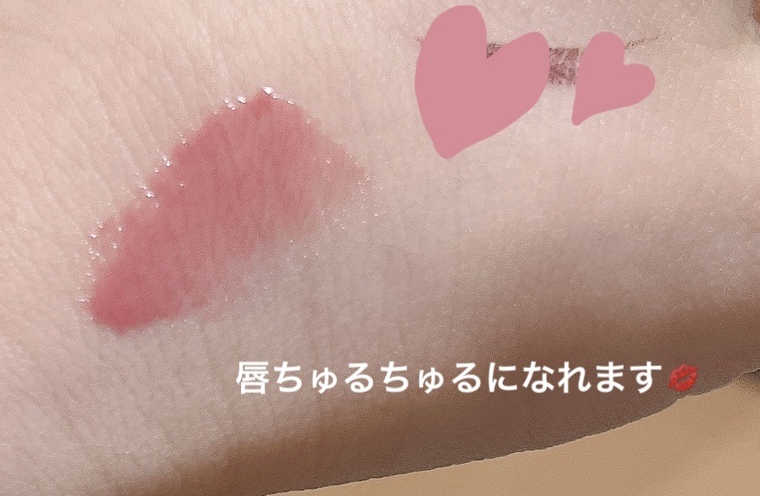 グラスティングカラーグロス/rom&nd/リップグロスを使ったクチコミ（2枚目）