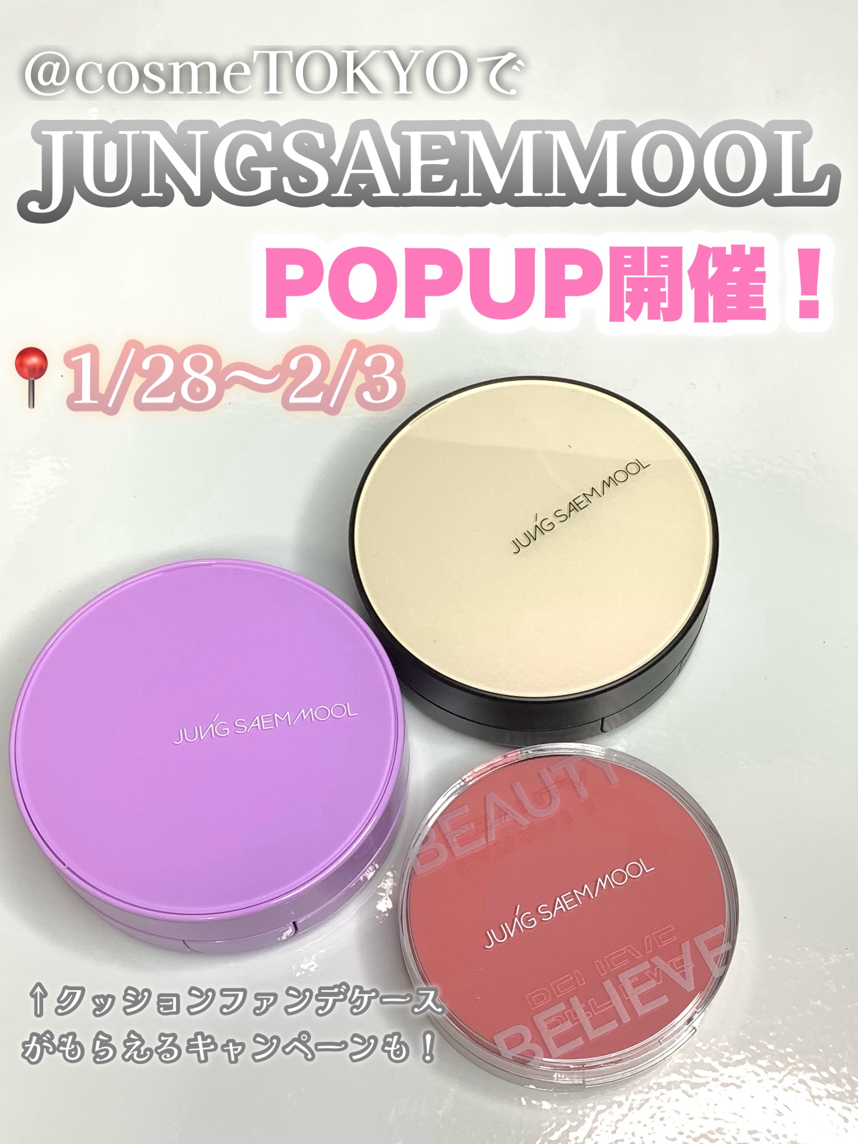 エッセンシャル スキン ヌーダー クッション/JUNG SAEM MOOL/クッションファンデーションを使ったクチコミ（1枚目）