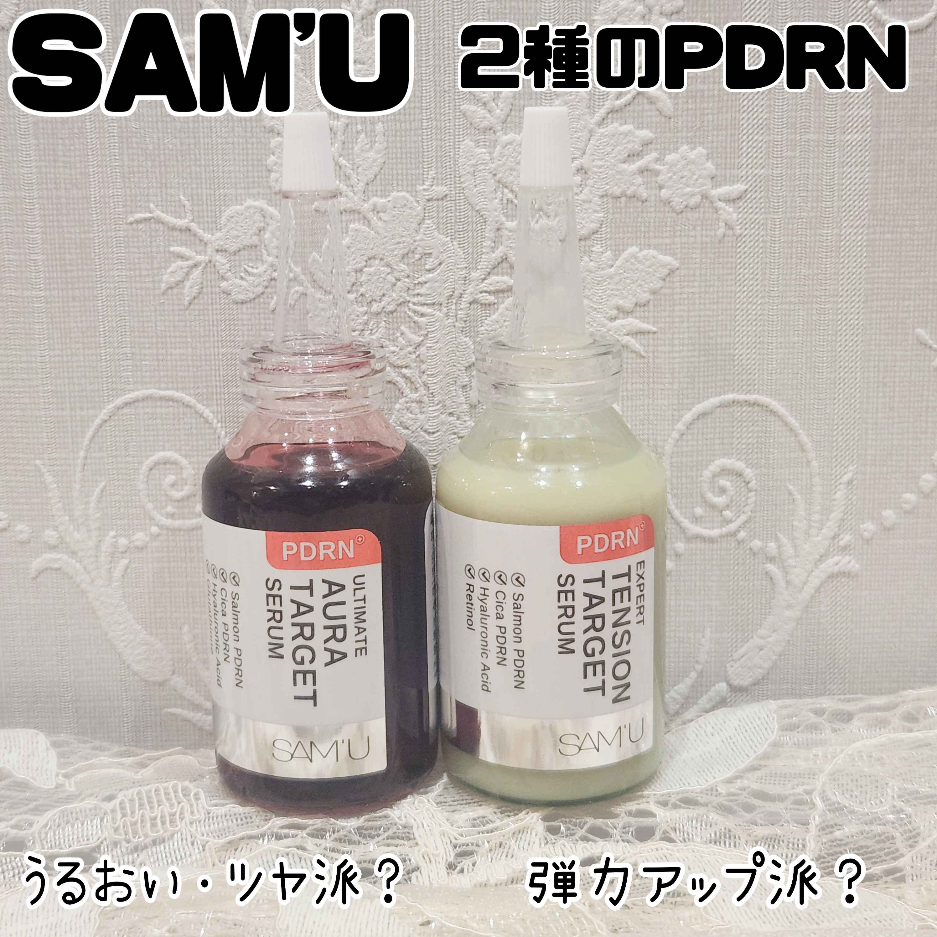 PDRNアルティメットオーラターゲットセラム/SAM'U/美容液を使ったクチコミ（1枚目）