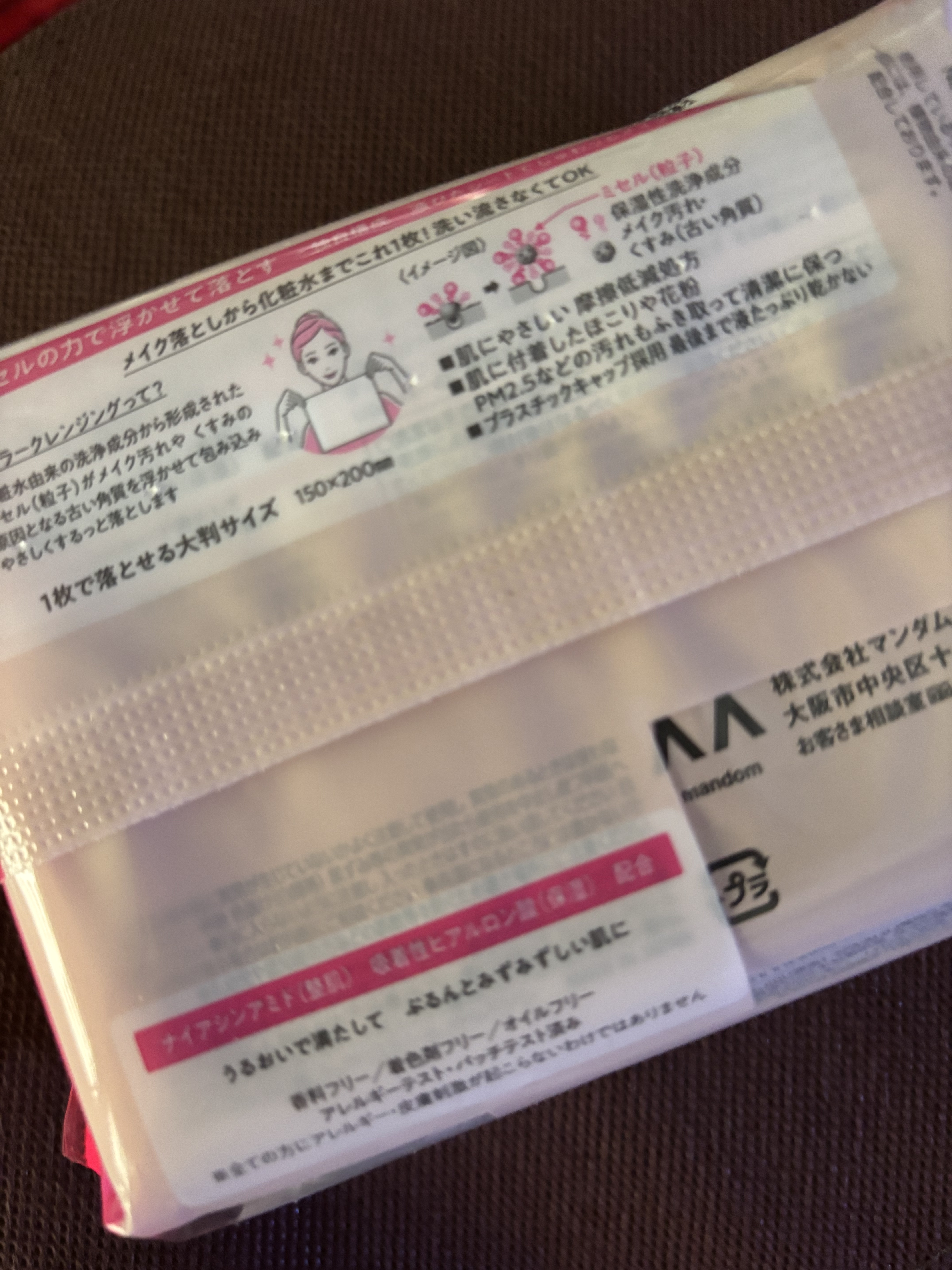 ミセラークレンジングシート セラムモイスト/ビフェスタ/クレンジングシートを使ったクチコミ（2枚目）