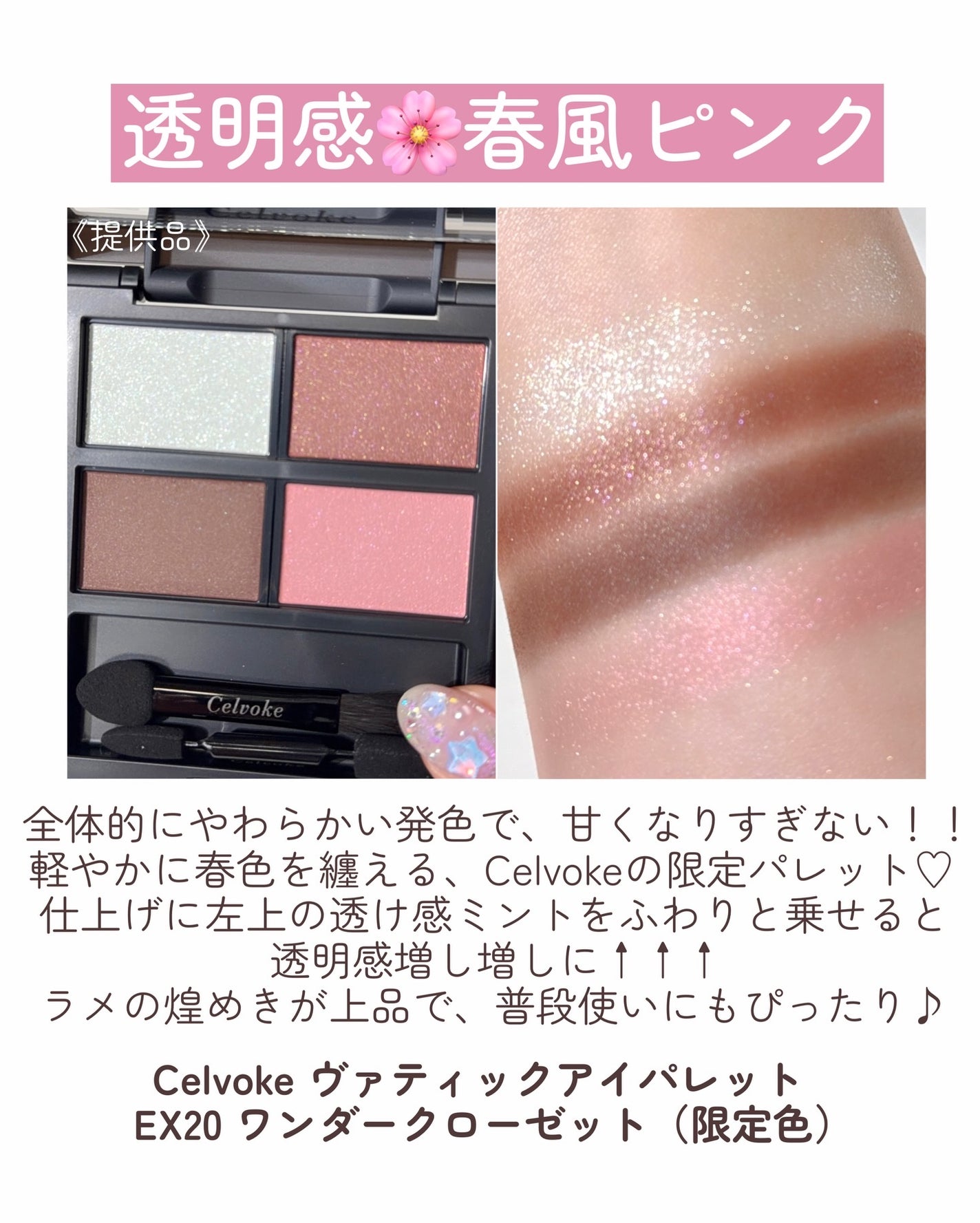 ミネラルクラッシィシャドー/エトヴォス/アイシャドウパレットを使ったクチコミ(8枚目)