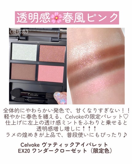 ミネラルクラッシィシャドー/エトヴォス/アイシャドウパレットを使ったクチコミ(8枚目)