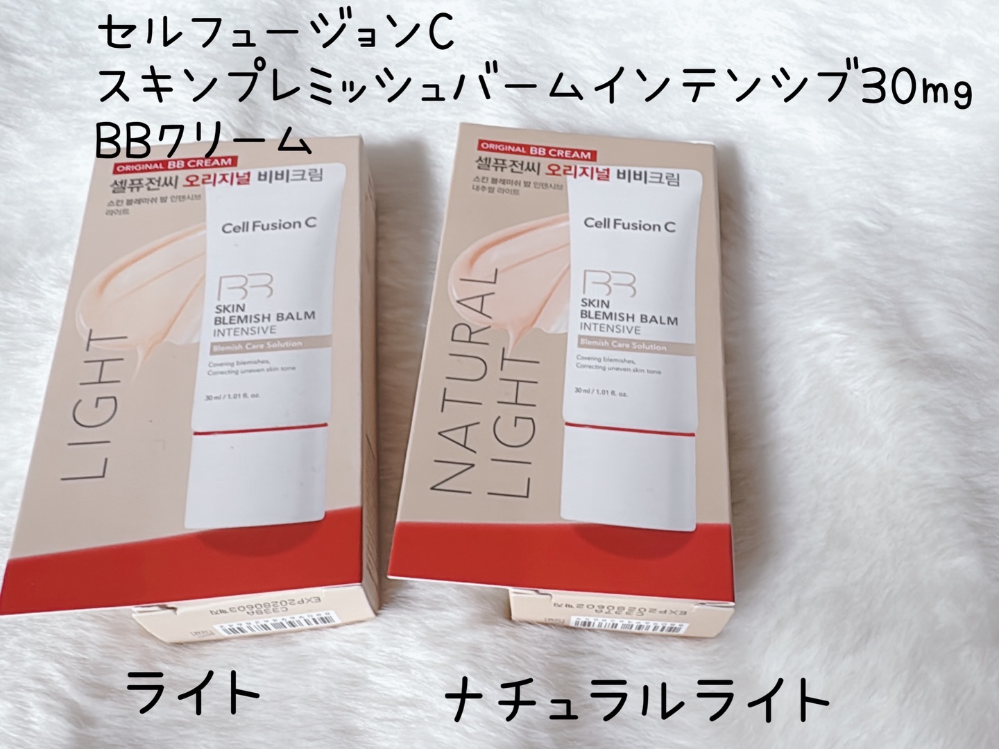 スキンブレミッシュバームインテンシブ/Cell Fusion C(セルフュージョンシー)/BBクリームを使ったクチコミ（2枚目）