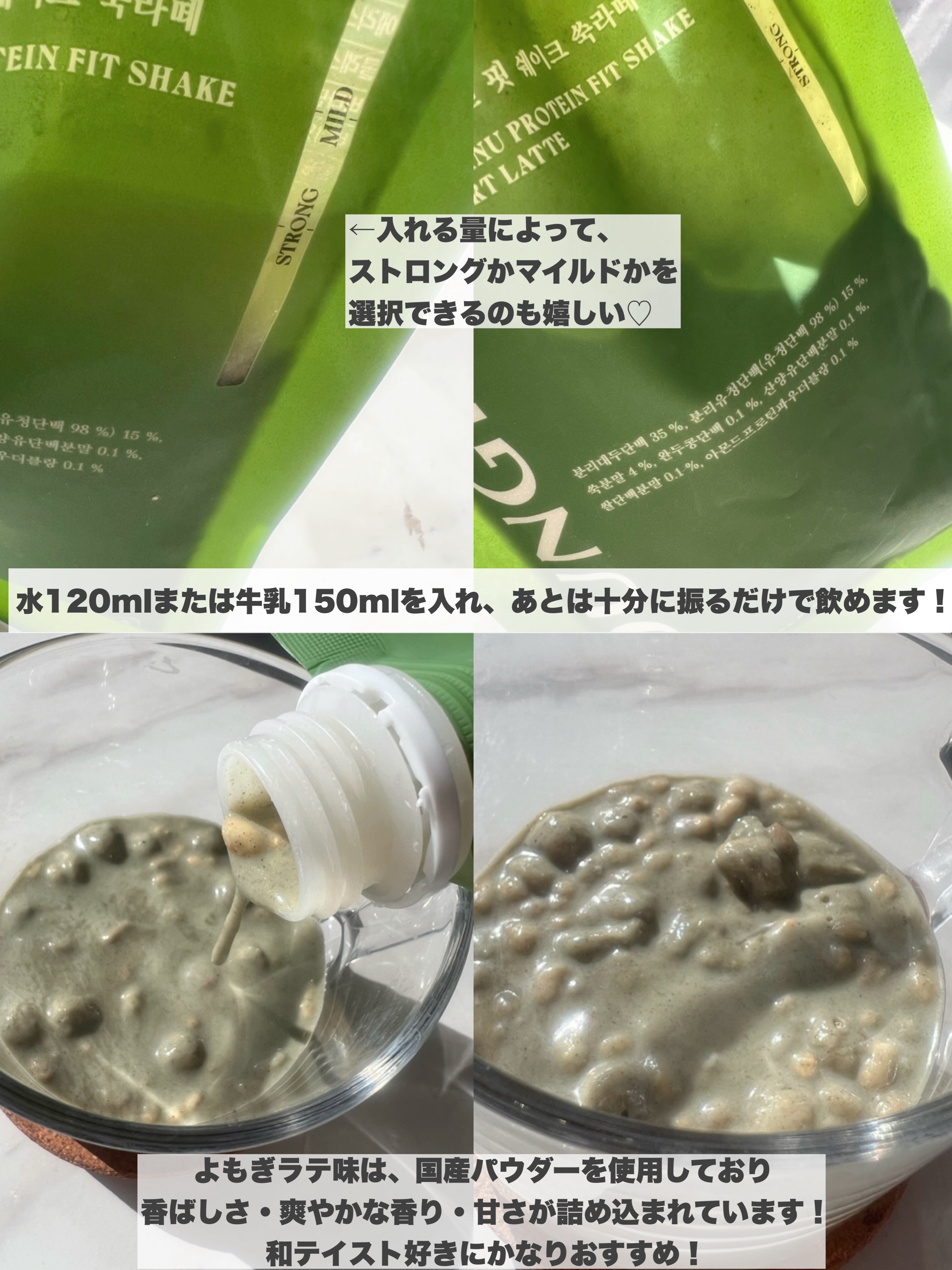 ヨンラニュープロテインフィットシェイク/ESTHER FORMULA/その他食品を使ったクチコミ（3枚目）
