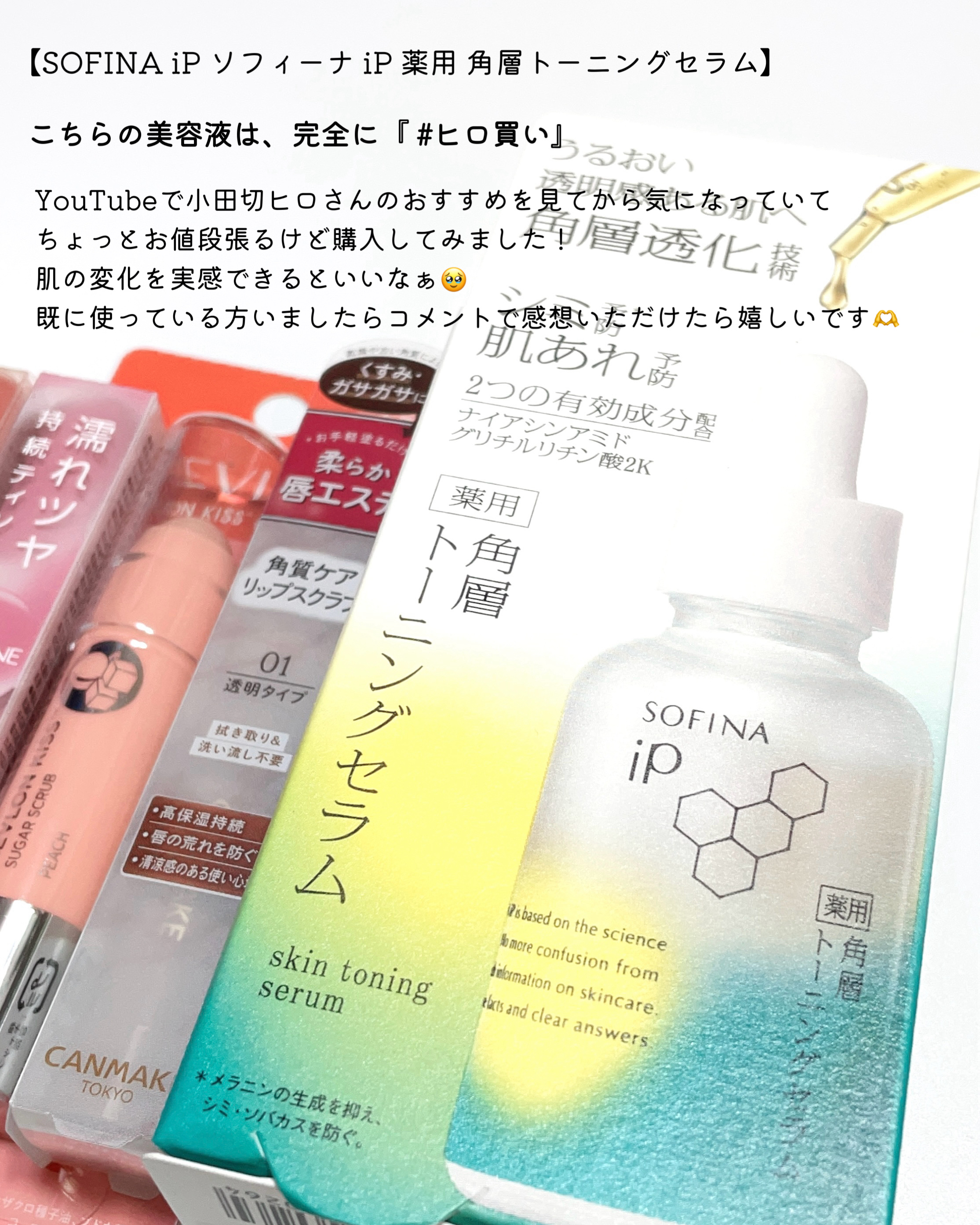 ウォータリーティントリップ/CEZANNE/リップティントを使ったクチコミ（3枚目）