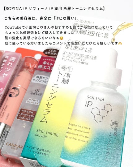 ウォータリーティントリップ/CEZANNE/リップティントを使ったクチコミ(3枚目)