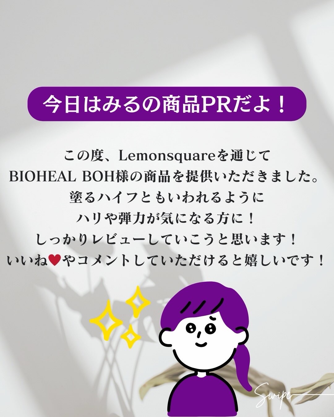 バイオヒールボ プロバイオダーム 3Dリフティングクリーム/BIOHEAL BOH/フェイスクリームを使ったクチコミ（2枚目）