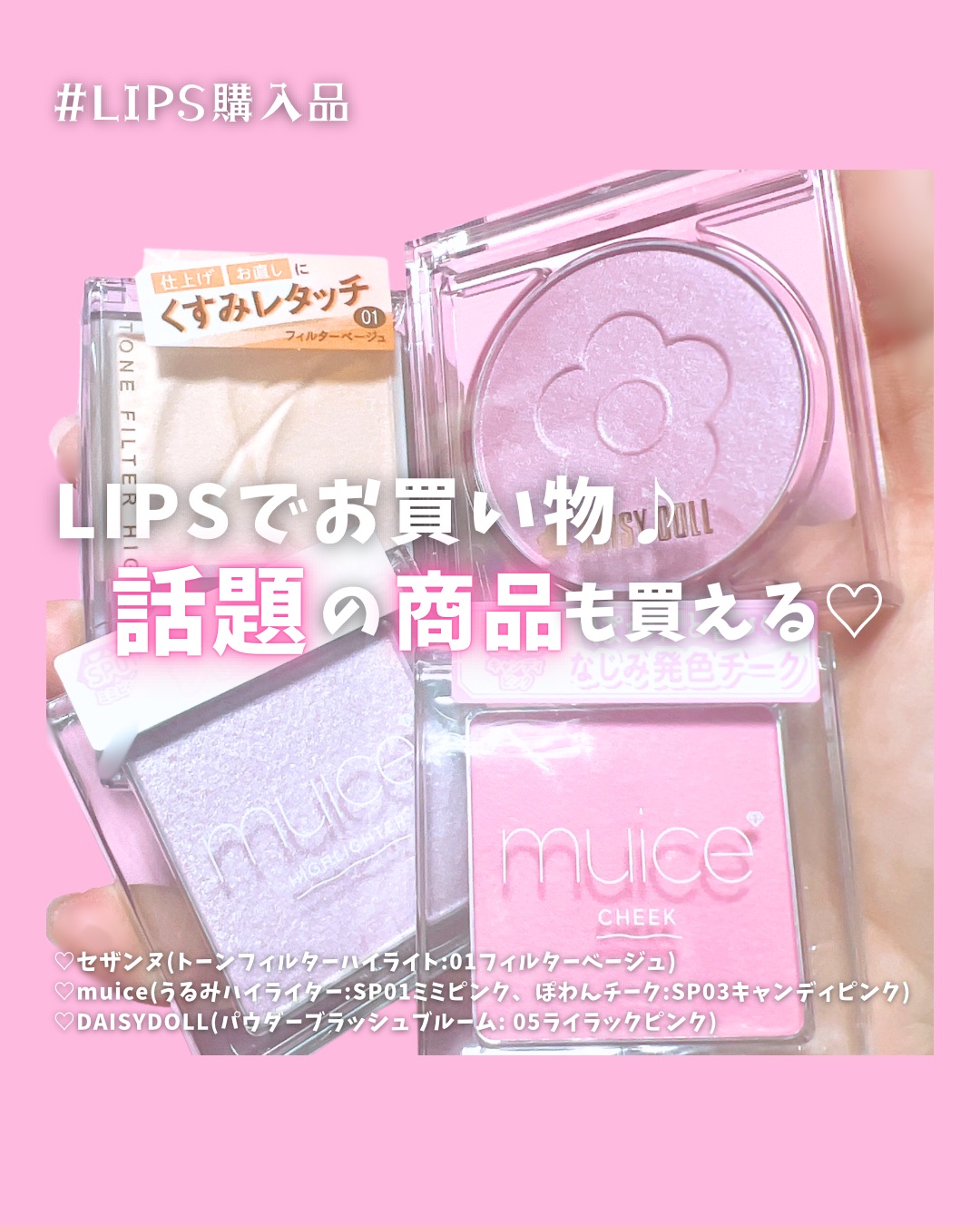 うるみハイライター/muice/パウダーハイライトを使ったクチコミ（1枚目）