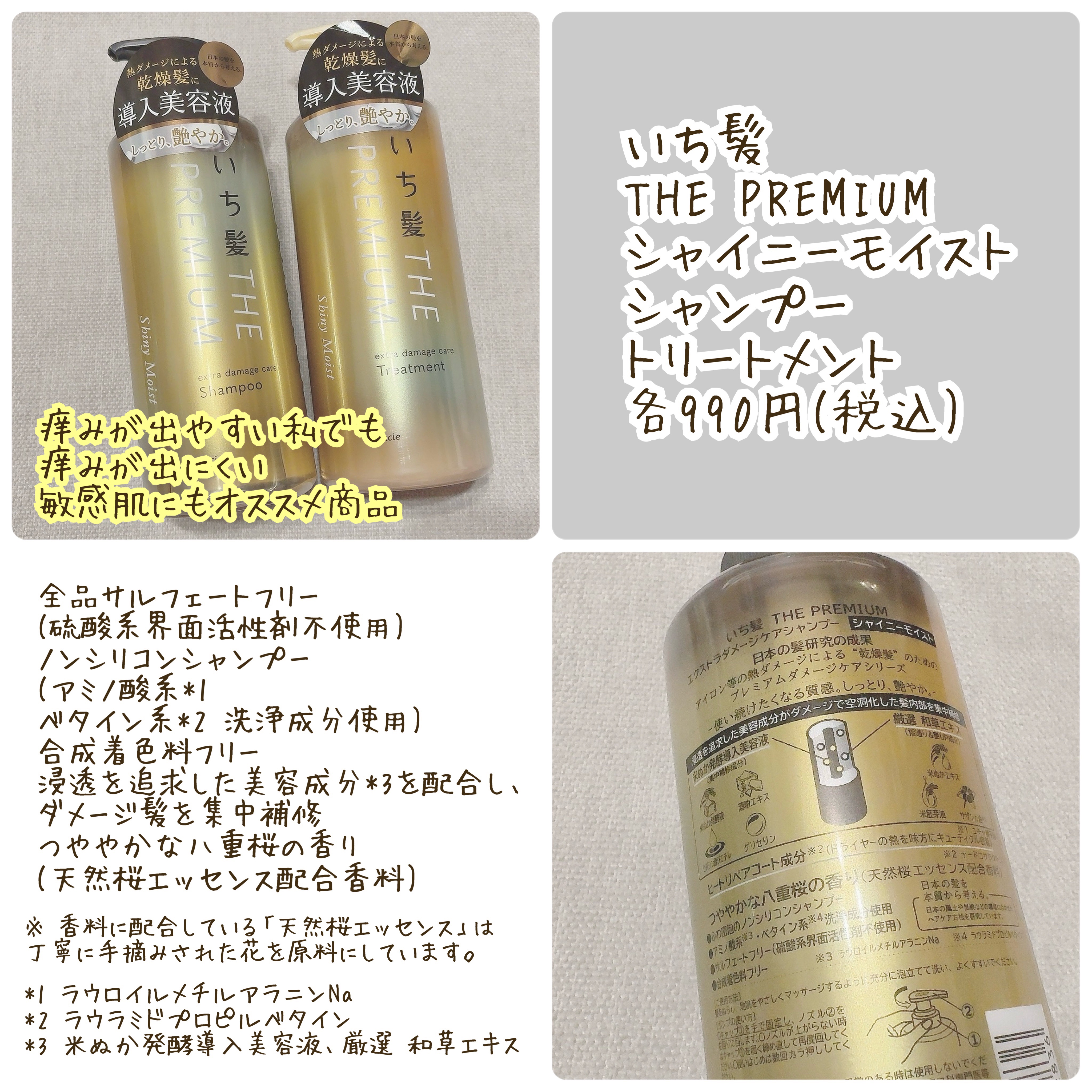 THE PREMIUM エクストラダメージケアシャンプー／トリートメント（シャイニーモイスト）/いち髪/市販シャンプーを使ったクチコミ（2枚目）