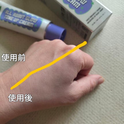 オールアバウトグロウトーンアップクリーム/CHASIN'RABBITS/化粧下地を使ったクチコミ(4枚目)