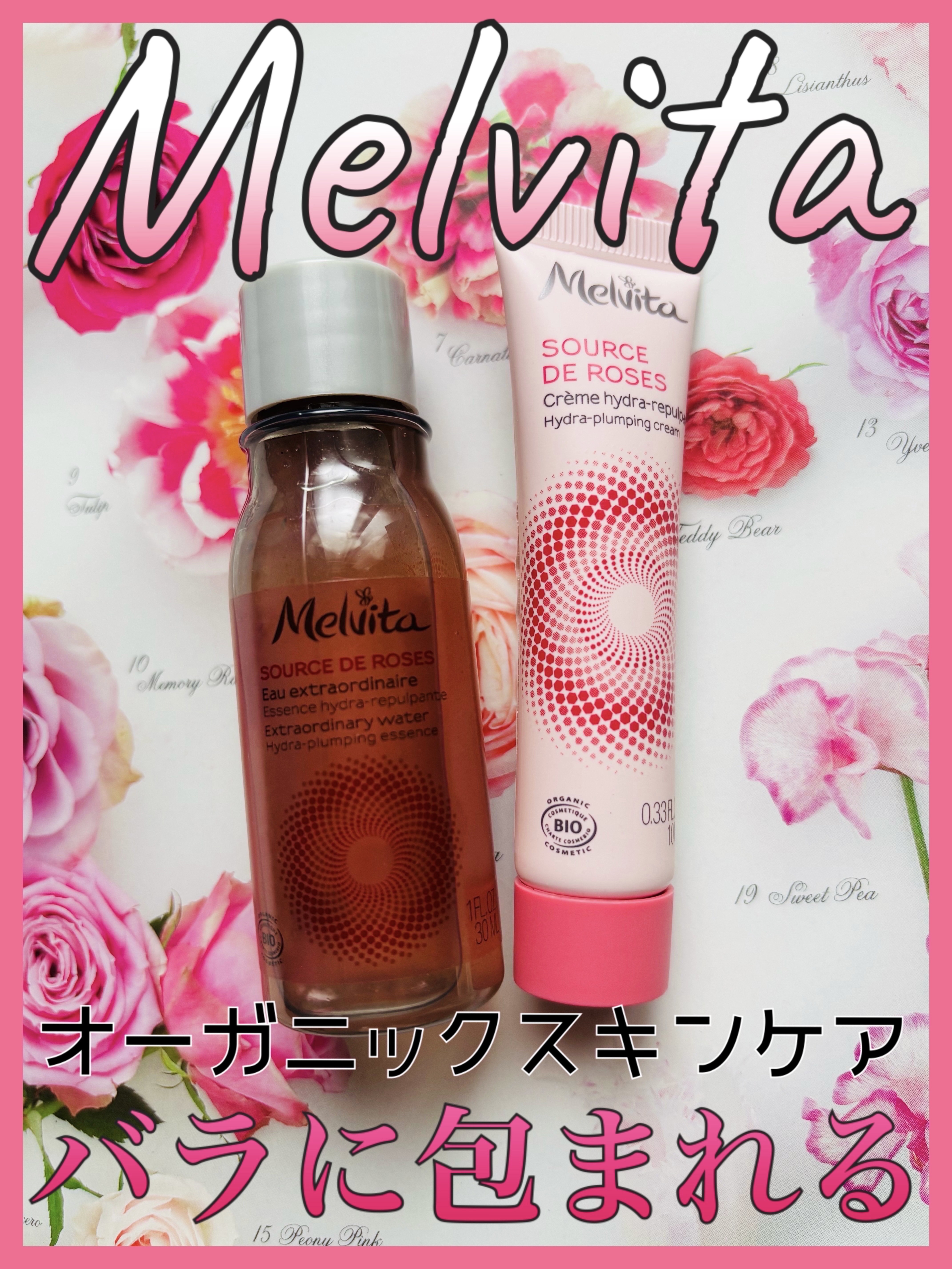 ソルスデローズ エッセンスローション/Melvita/化粧水を使ったクチコミ（1枚目）