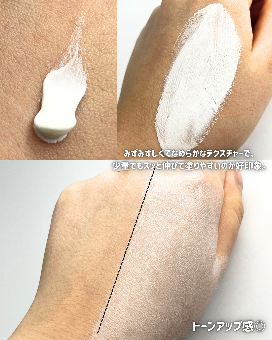 シカプラス トーンアップ サンスクリーン/Glam Pink/日焼け止めクリームを使ったクチコミ（3枚目）