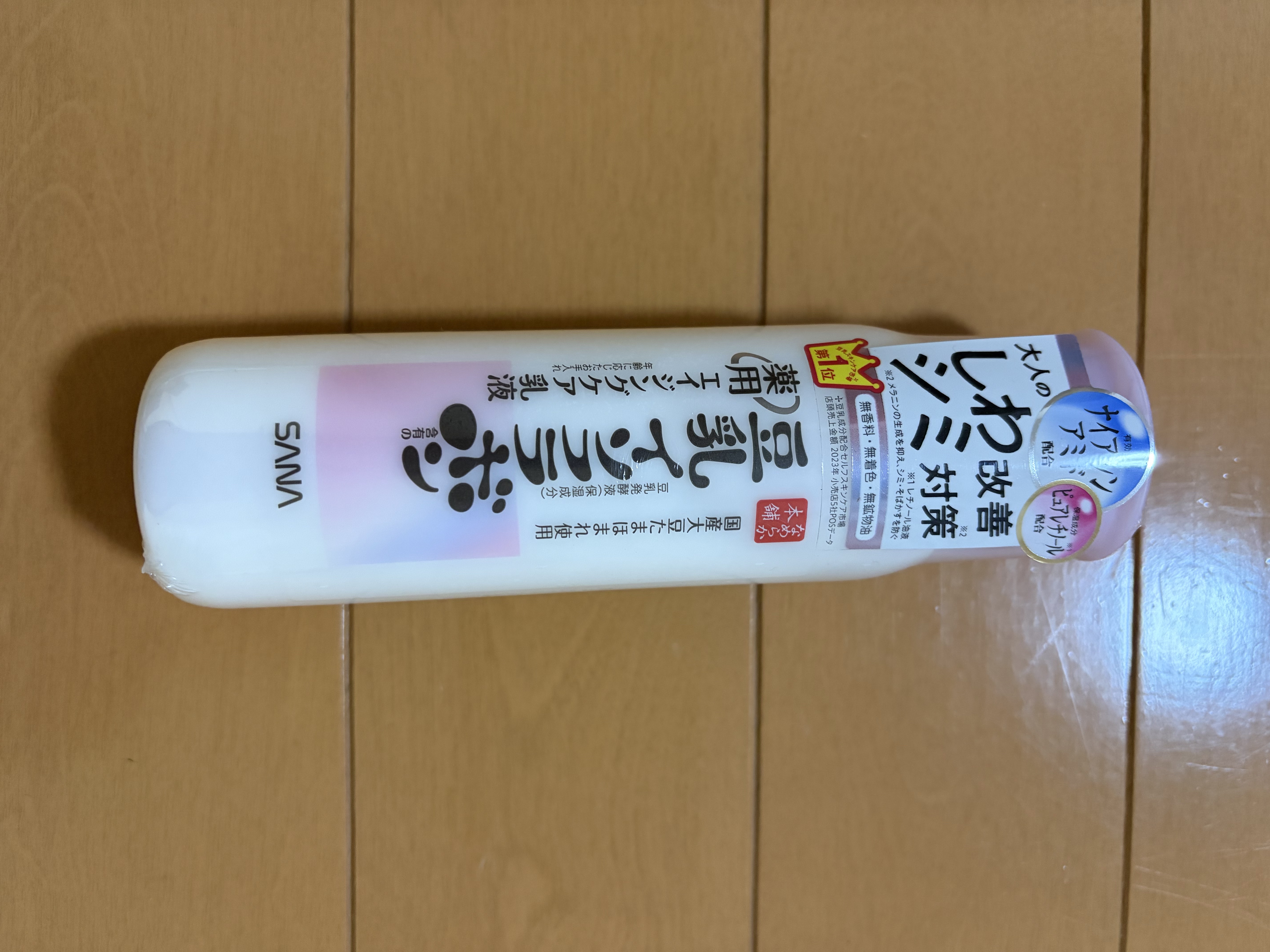 薬用リンクル乳液 ホワイト/なめらか本舗/乳液を使ったクチコミ（1枚目）