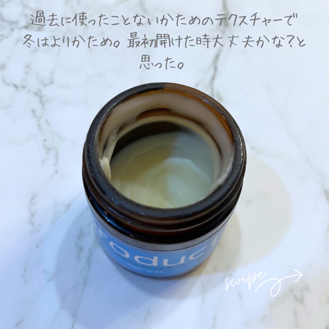 ヘアワックス/ザ・プロダクト/ヘアワックス・クリームを使ったクチコミ（3枚目）