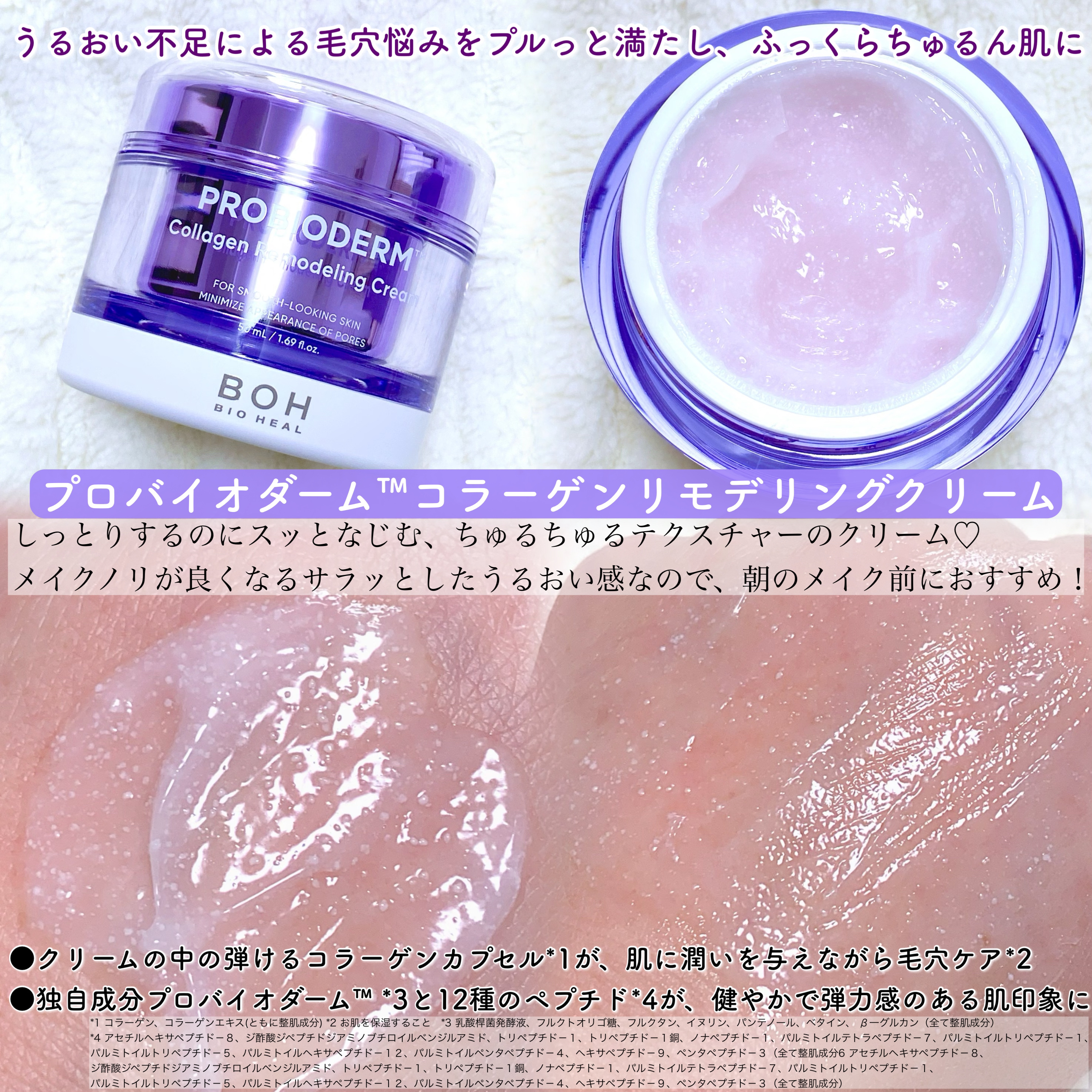 バイオヒールボ プロバイオダーム 3Dリフティングクリーム/BIOHEAL BOH/フェイスクリームを使ったクチコミ（2枚目）