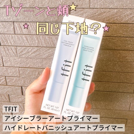 ハイドレートバニッシュアートプライマー/TFIT/化粧下地を使ったクチコミ(1枚目)