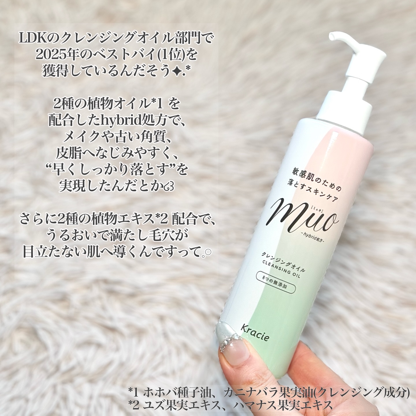 ミュオ クレンジングオイル/muo/オイルクレンジングを使ったクチコミ（2枚目）