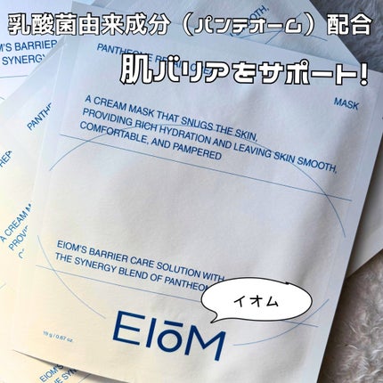 パンテオーム リペア クリーム シートマスク/EIOM/シートマスク・パックを使ったクチコミ(1枚目)