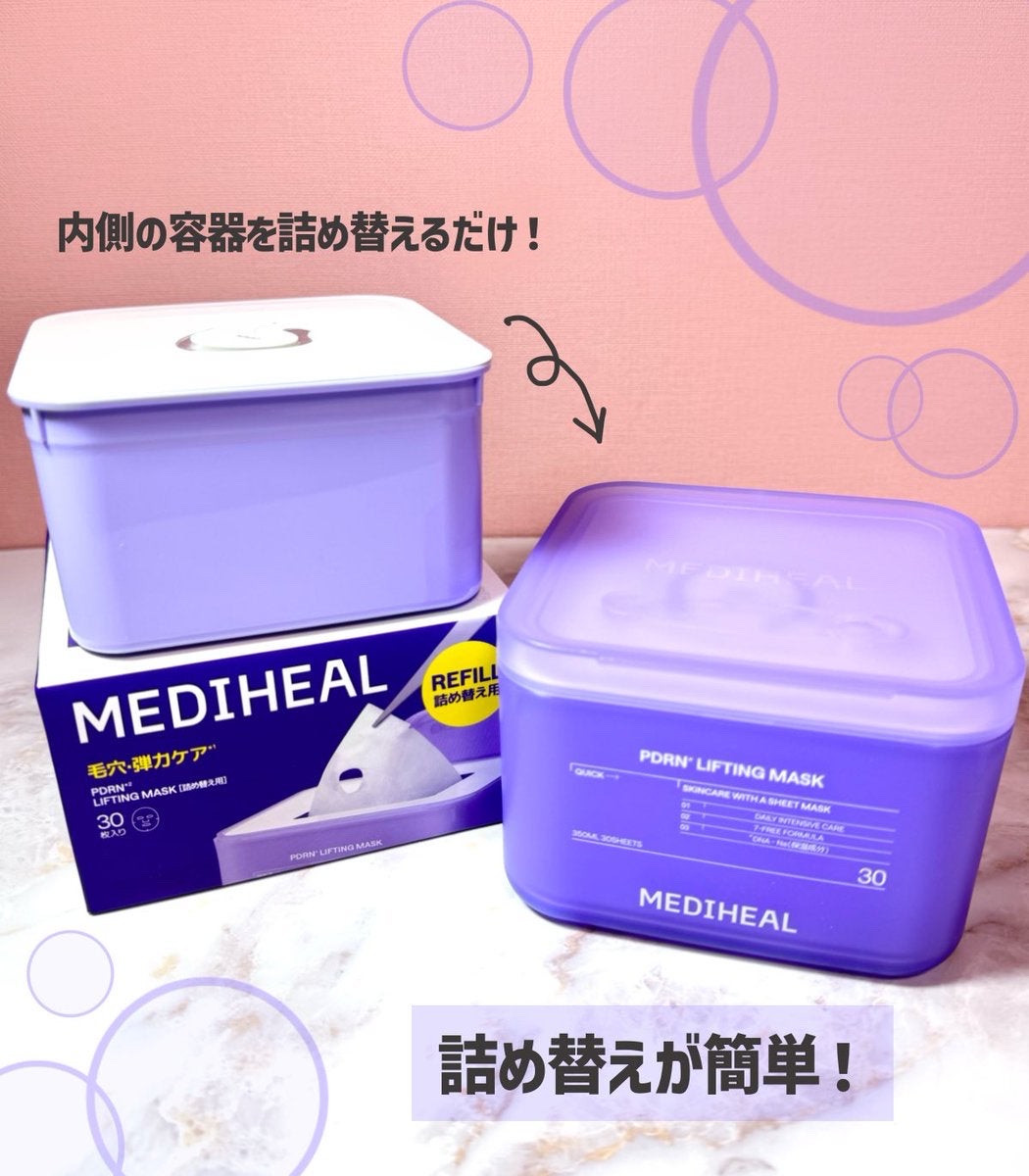 PDRN リフティングマスク/MEDIHEAL/シートマスク・パックを使ったクチコミ（2枚目）