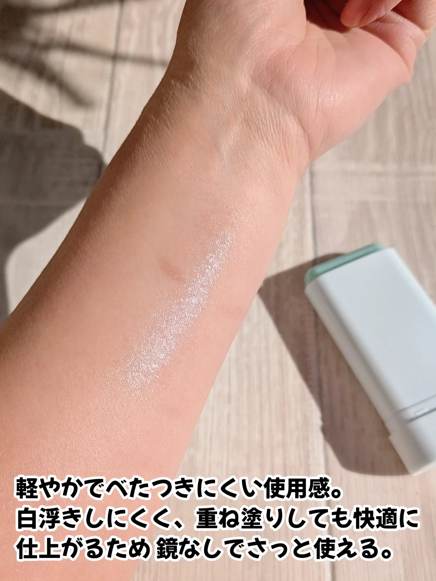 ダイブイン モイスチャー スージング サンスティック/Torriden/日焼け止めスティックを使ったクチコミ（3枚目）