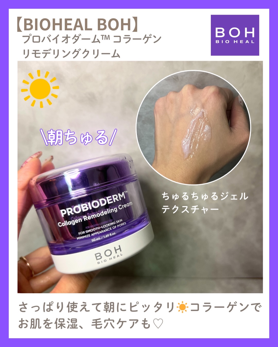 バイオヒールボ プロバイオダーム 3Dリフティングクリーム/BIOHEAL BOH/フェイスクリームを使ったクチコミ（2枚目）