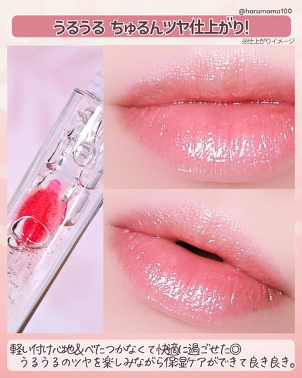 CRYSTAL TINT OIL/AMUSE/リップグロスを使ったクチコミ(5枚目)