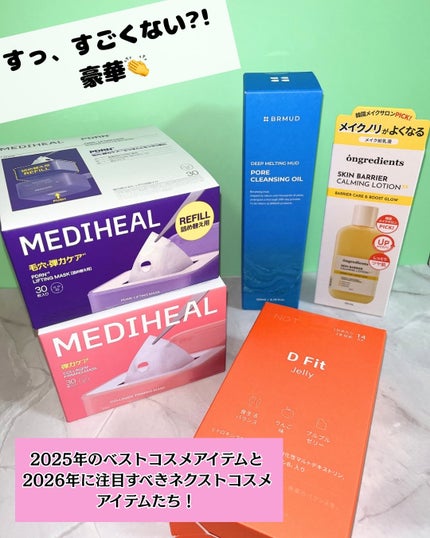 ディーフィットゼリー/NGT/健康サプリメントを使ったクチコミ(2枚目)