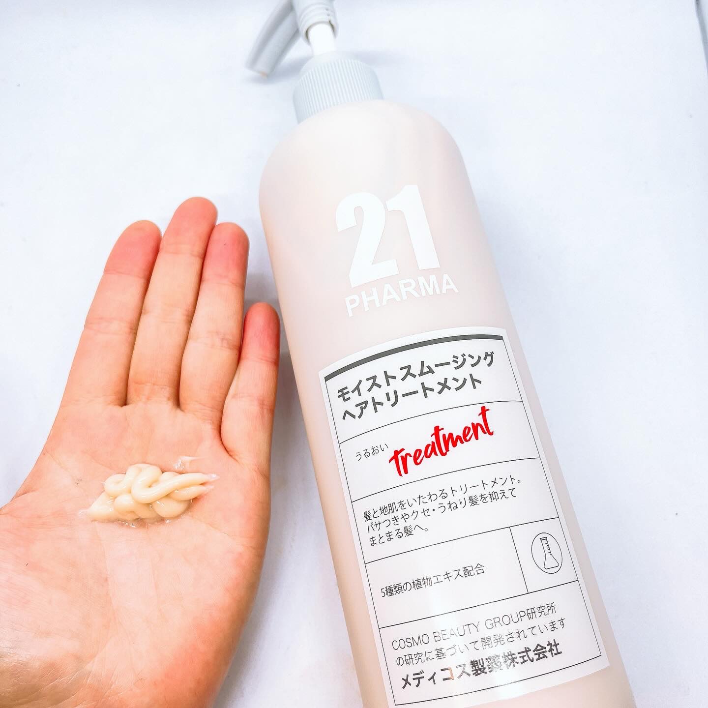 ボリュームコントロールシャンプープラス/モイストスムージングヘアトリートメント/PHARMA 21/市販シャンプーを使ったクチコミ（3枚目）