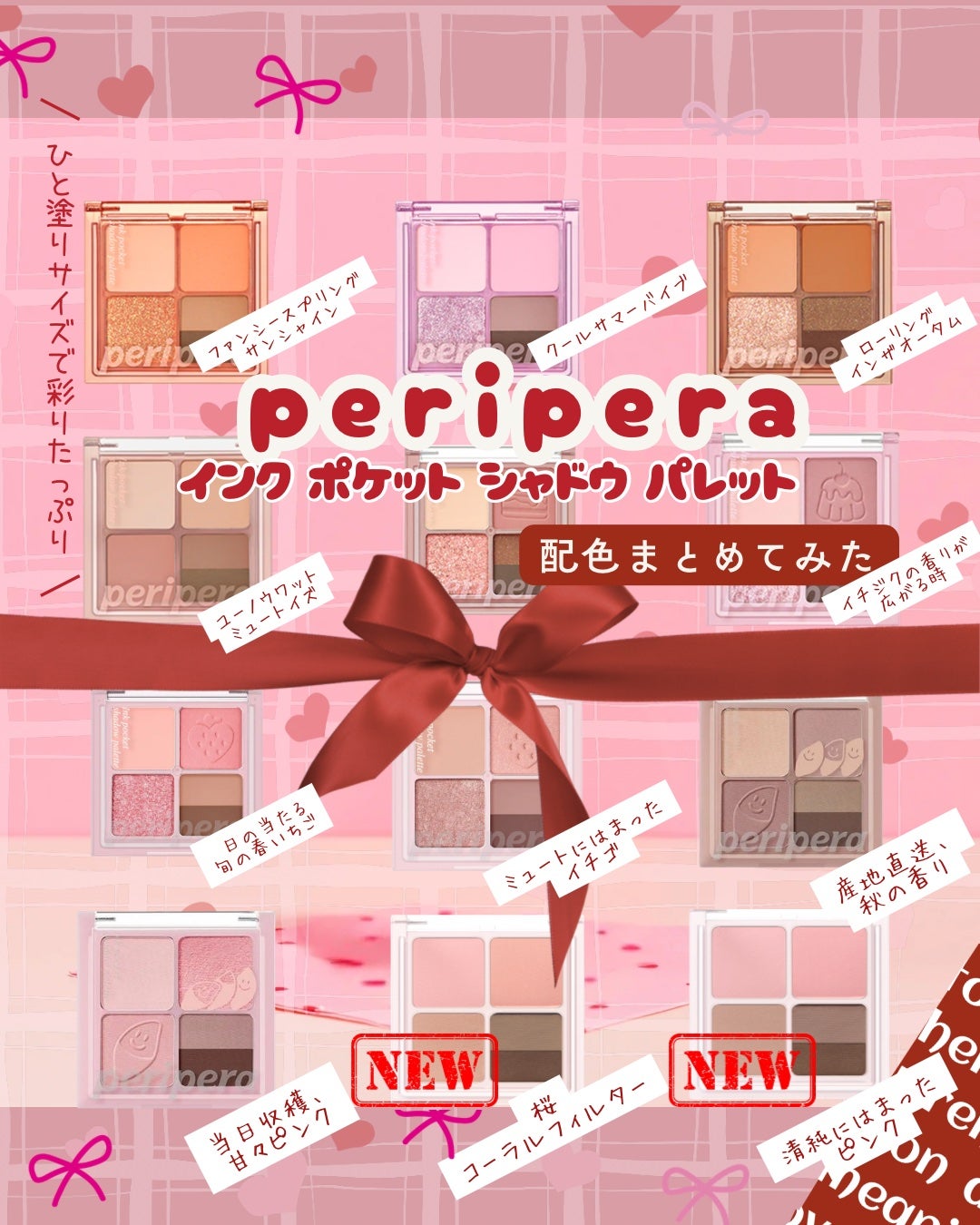 ペリペラ インク ポケット シャドウ パレット/PERIPERA/アイシャドウパレットを使ったクチコミ(1枚目)