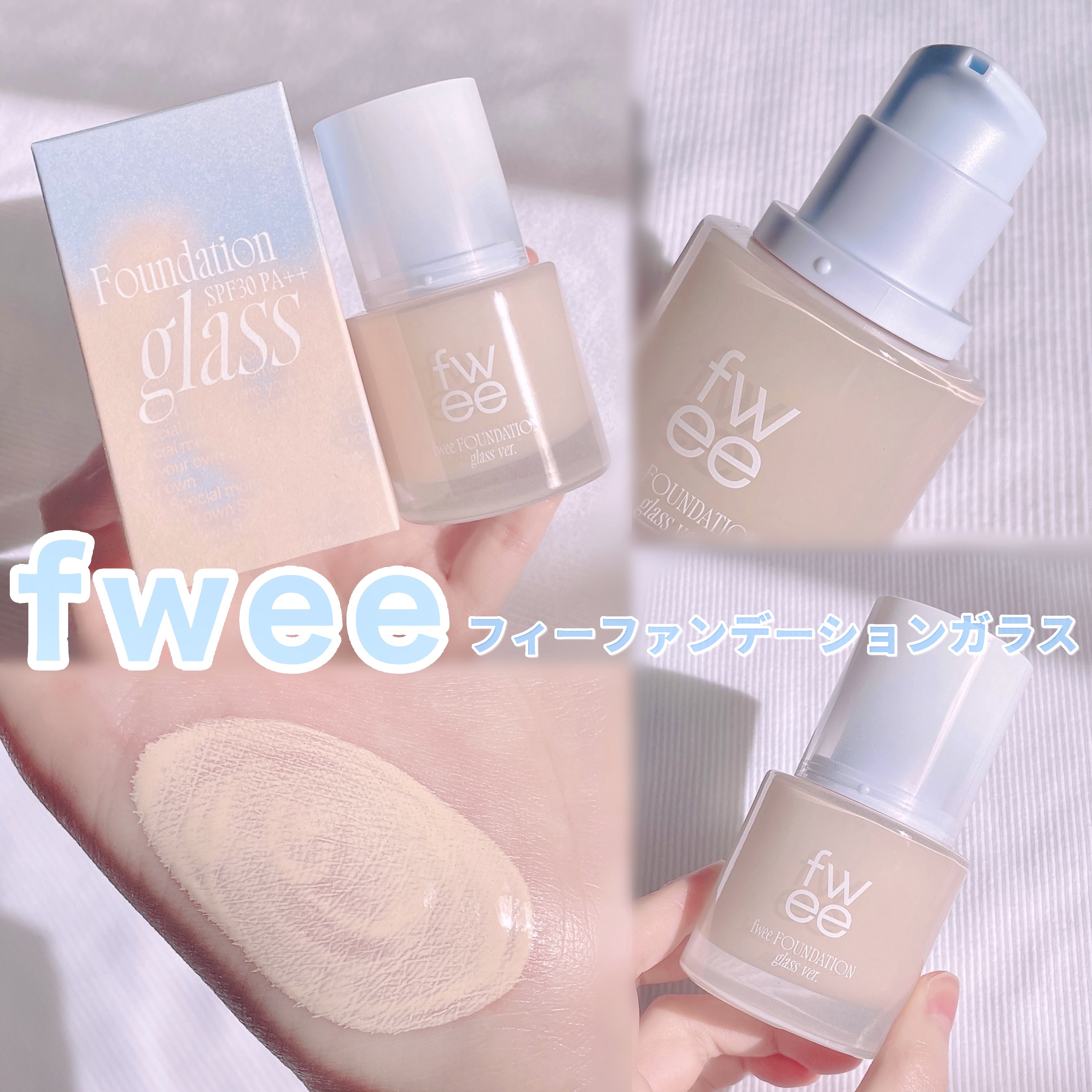 フィーファンデーションガラス/fwee/リキッドファンデーションを使ったクチコミ（1枚目）
