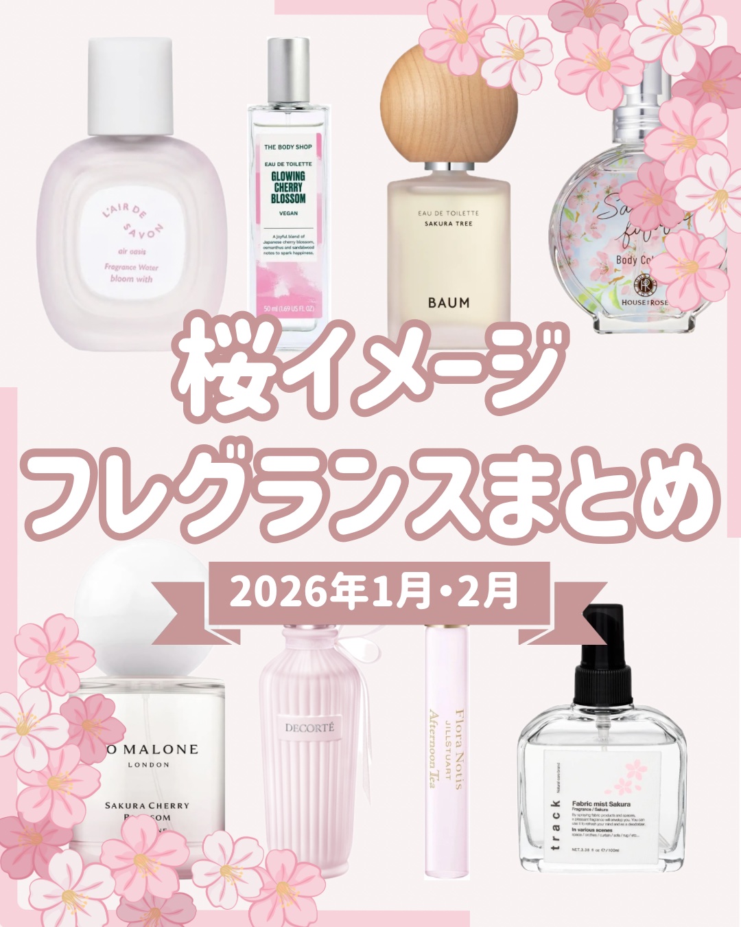 レールデュサボン エアオアシス フレグランスウォーター  ブルームウィズ/レールデュサボン/香水(その他)を使ったクチコミ（1枚目）