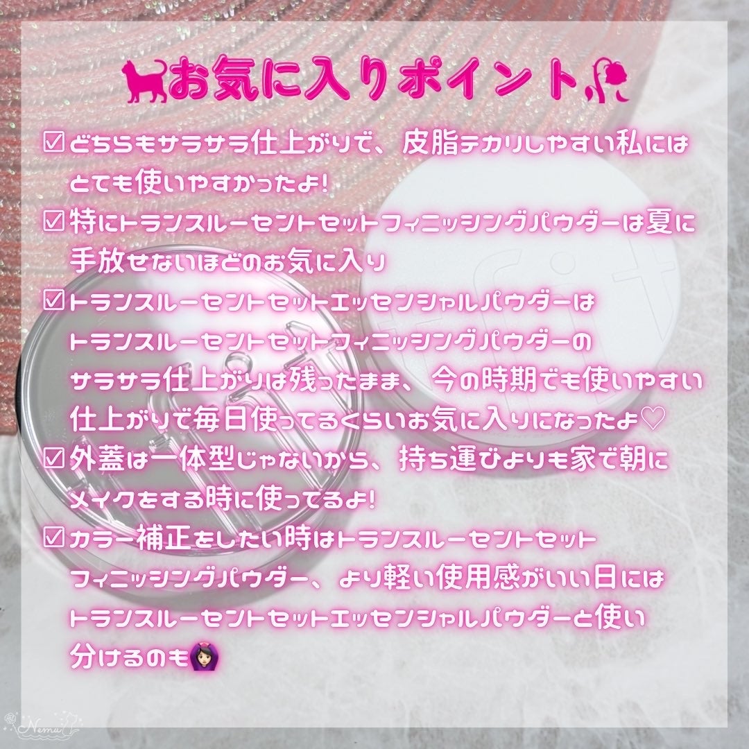 トランスルーセントセットフィニッシングパウダー/TFIT/ルースパウダーを使ったクチコミ(4枚目)