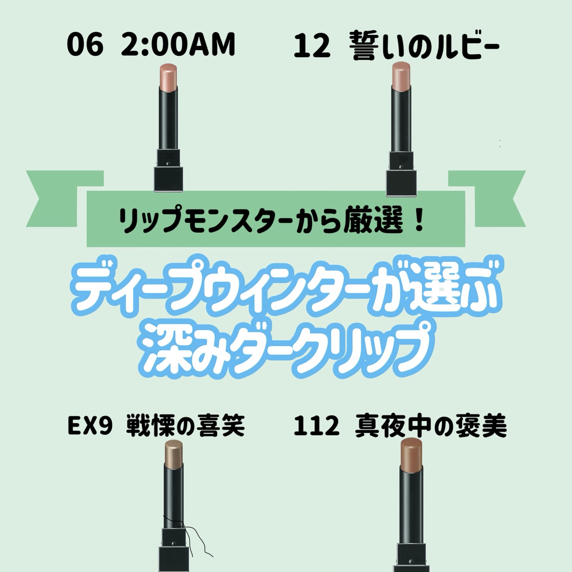 ケイト リップモンスター/KATE/口紅を使ったクチコミ（1枚目）